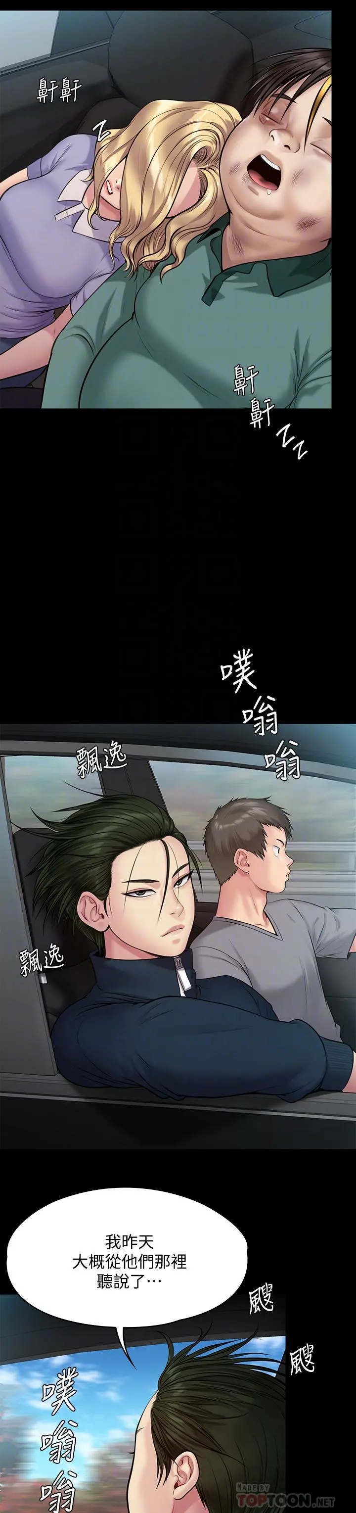傀儡 - 第216话-你有办法拒绝和我做爱？ - page 14