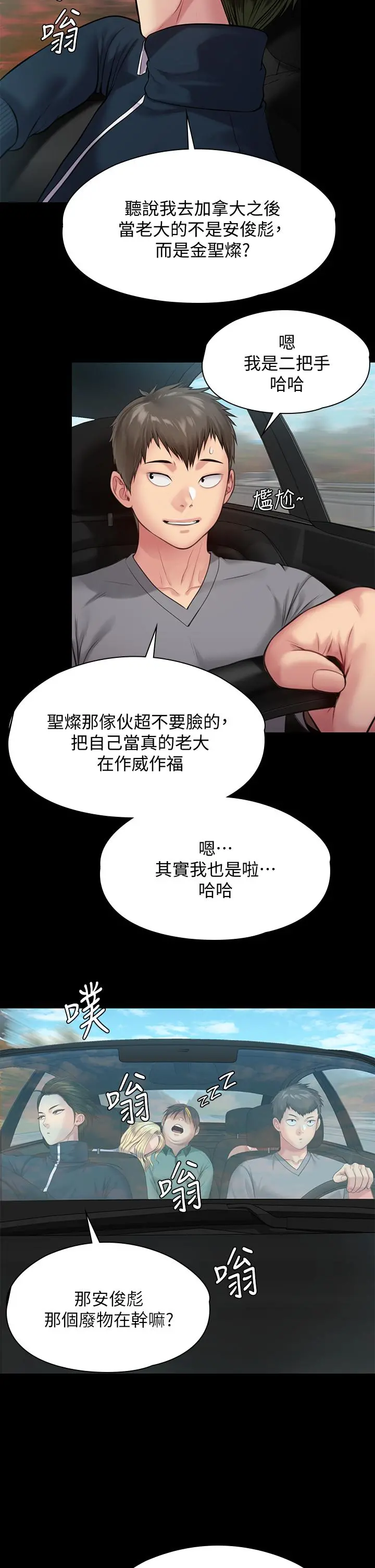 傀儡 - 第216话-你有办法拒绝和我做爱？ - page 15