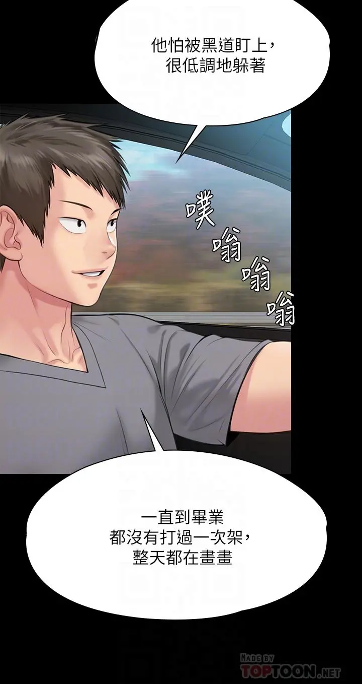 傀儡 - 第216话-你有办法拒绝和我做爱？ - page 16