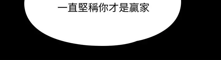 傀儡 - 第216话-你有办法拒绝和我做爱？ - page 19