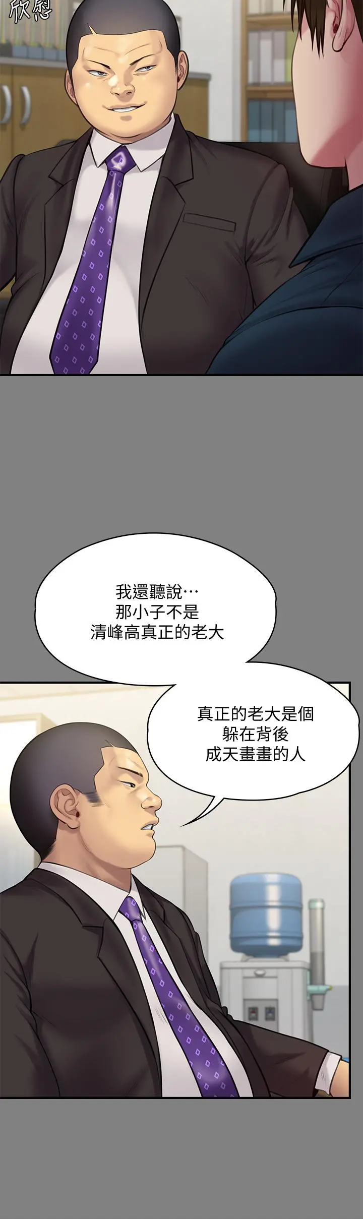 傀儡 - 第216话-你有办法拒绝和我做爱？ - page 24