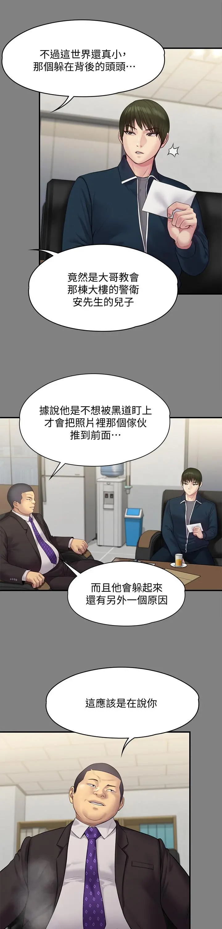 傀儡 - 第216话-你有办法拒绝和我做爱？ - page 25
