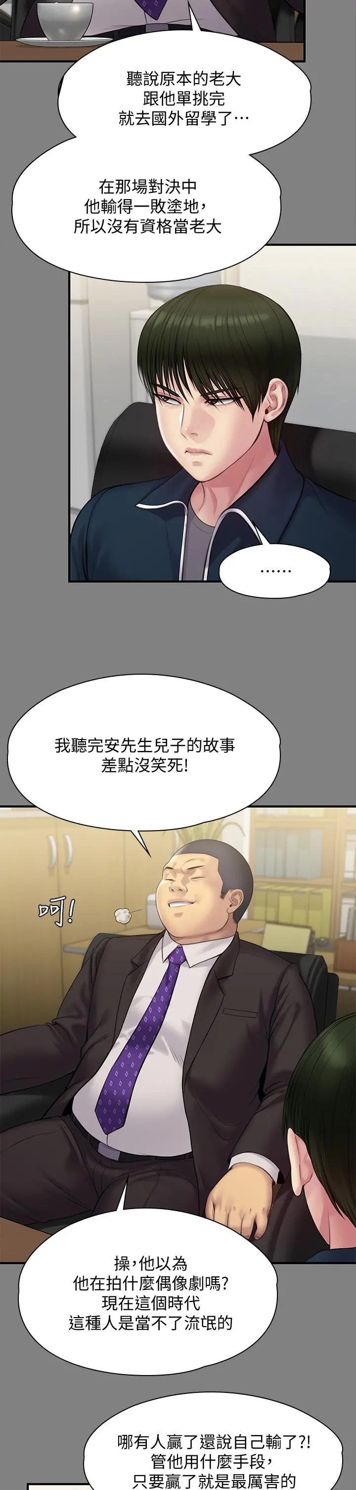 傀儡 - 第216话-你有办法拒绝和我做爱？ - page 26