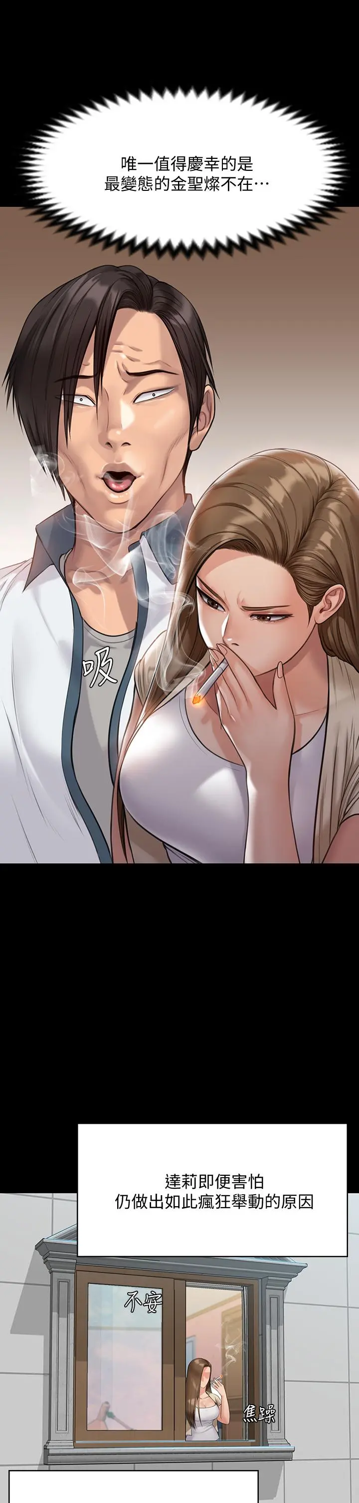 傀儡 - 第216话-你有办法拒绝和我做爱？ - page 31