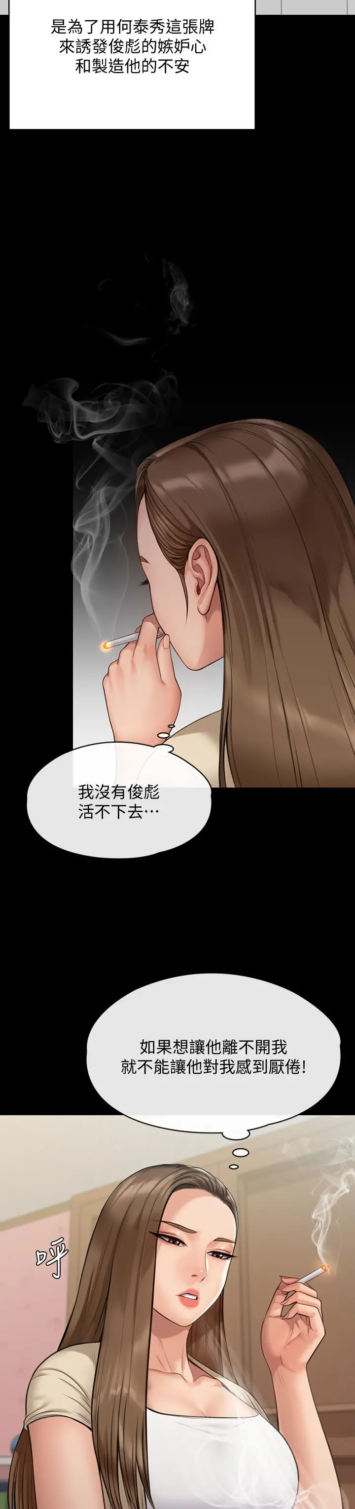 傀儡 - 第216话-你有办法拒绝和我做爱？ - page 32