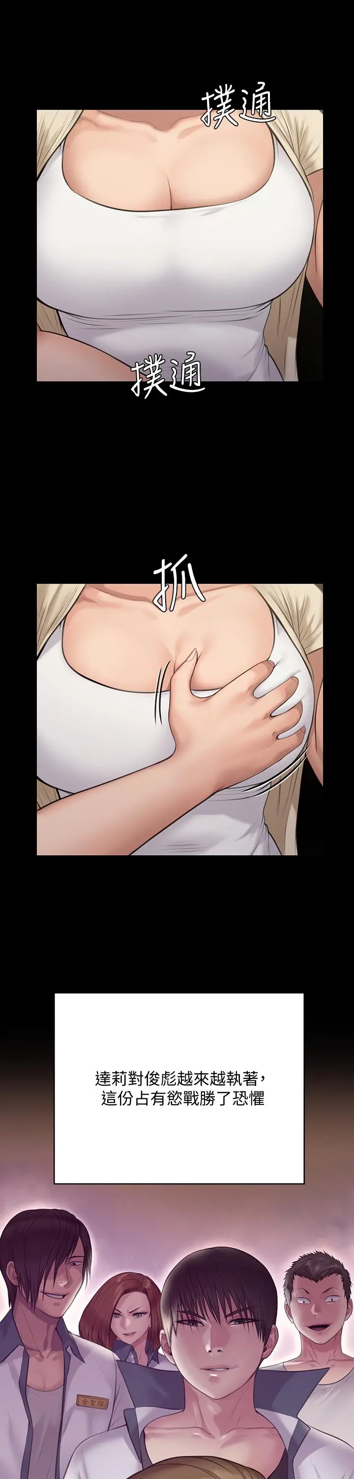 傀儡 - 第216话-你有办法拒绝和我做爱？ - page 34