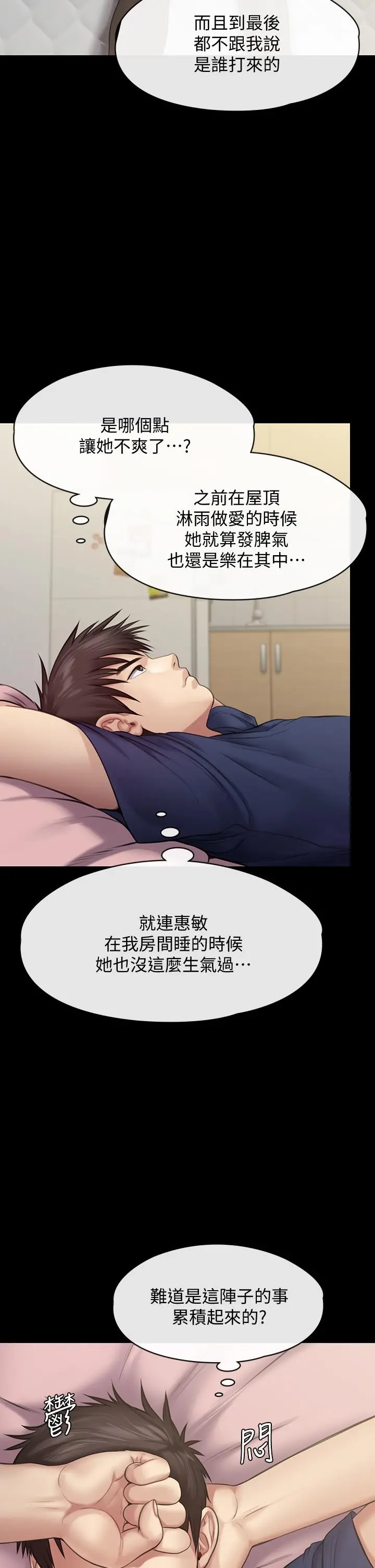 傀儡 - 第216话-你有办法拒绝和我做爱？ - page 37