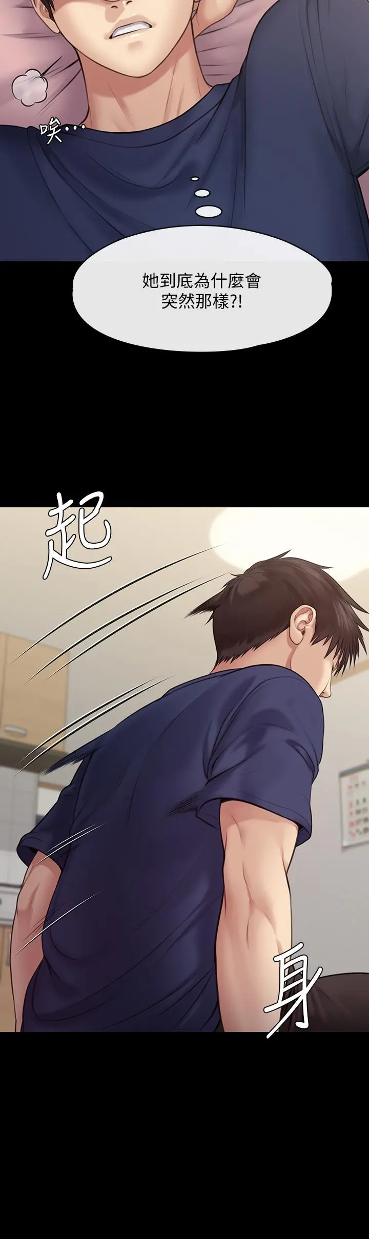 傀儡 - 第216话-你有办法拒绝和我做爱？ - page 38