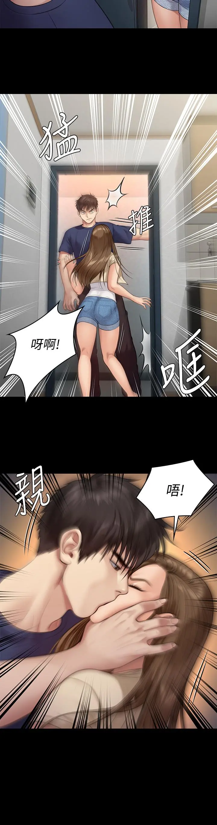 傀儡 - 第216话-你有办法拒绝和我做爱？ - page 42