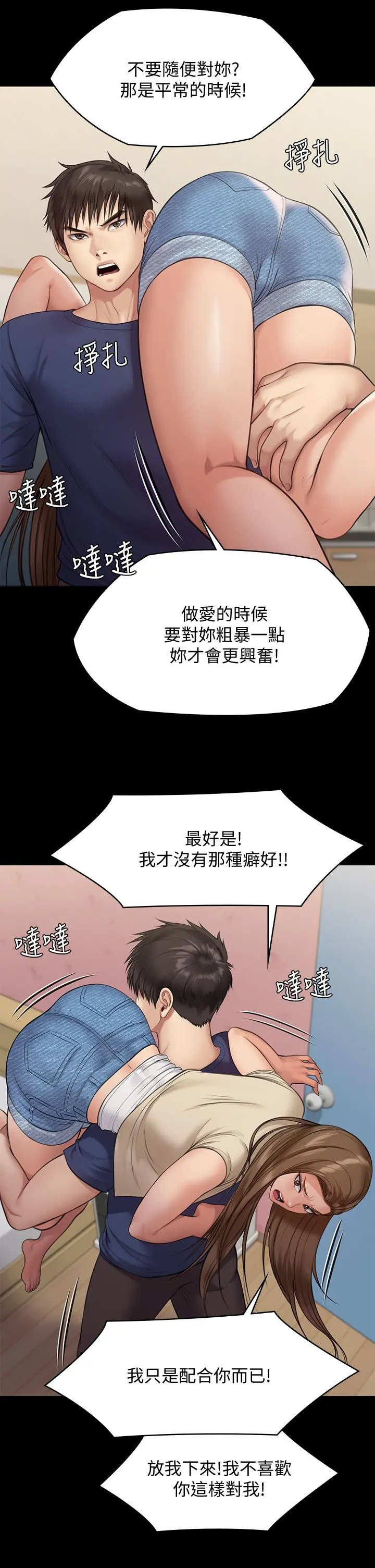 傀儡 - 第216话-你有办法拒绝和我做爱？ - page 44