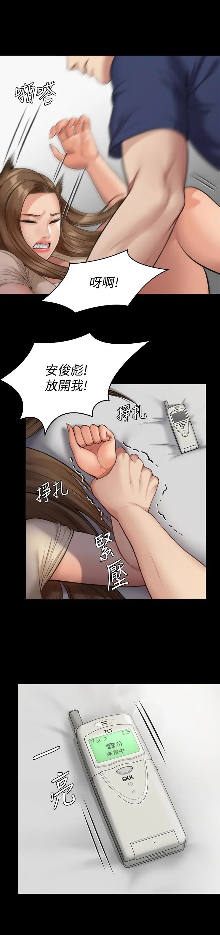 傀儡 - 第216话-你有办法拒绝和我做爱？ - page 45