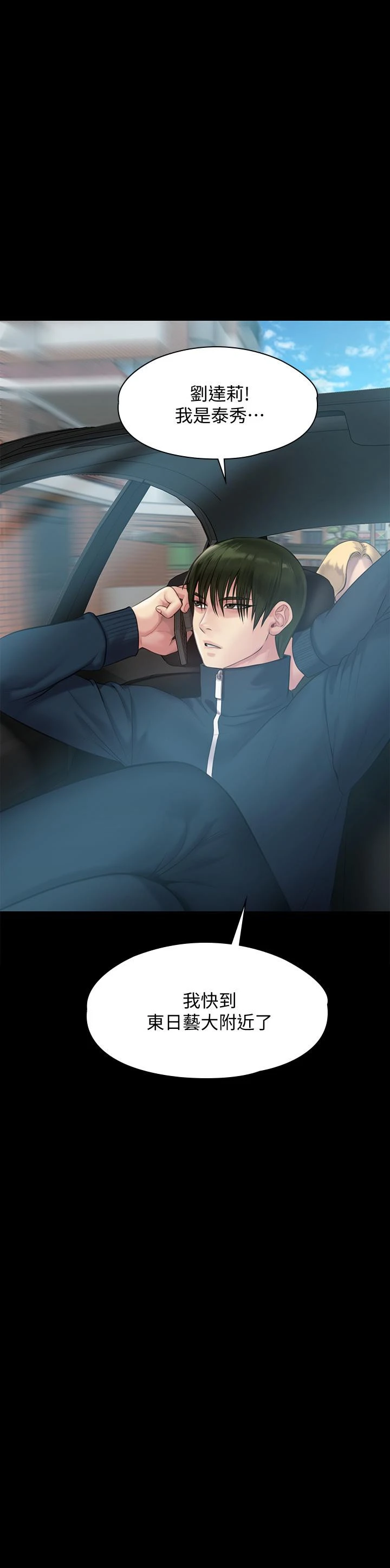 傀儡 - 第216话-你有办法拒绝和我做爱？ - page 47