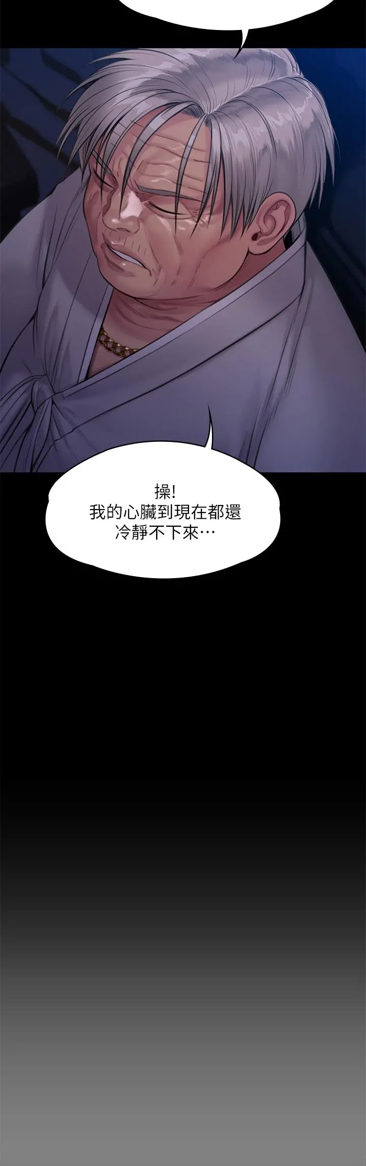 傀儡 - 第237话-不准拔，继续插 - page 15