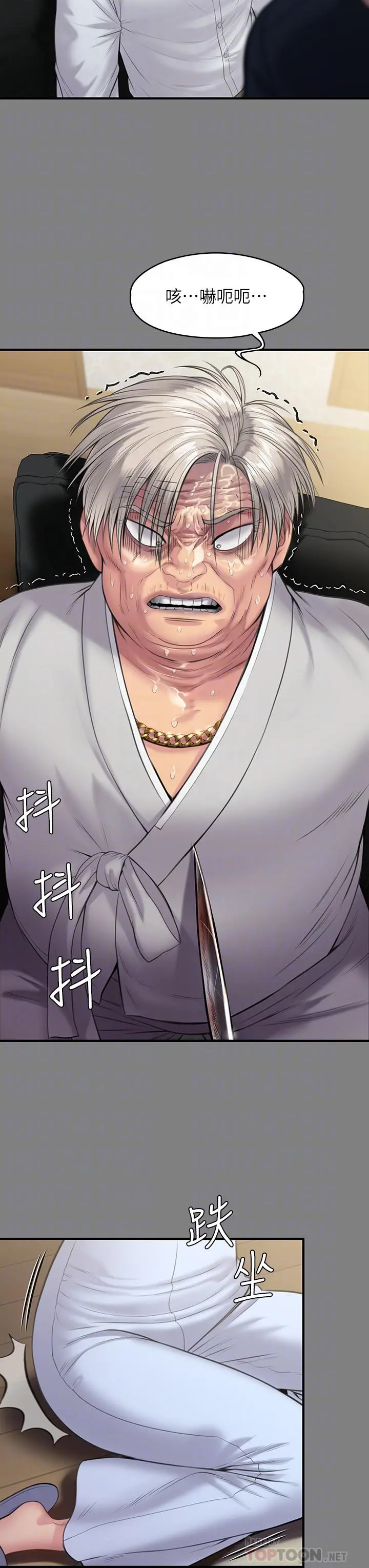 傀儡 - 第237话-不准拔，继续插 - page 18