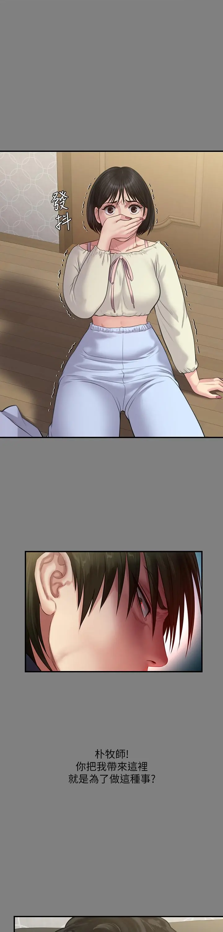 傀儡 - 第237话-不准拔，继续插 - page 19