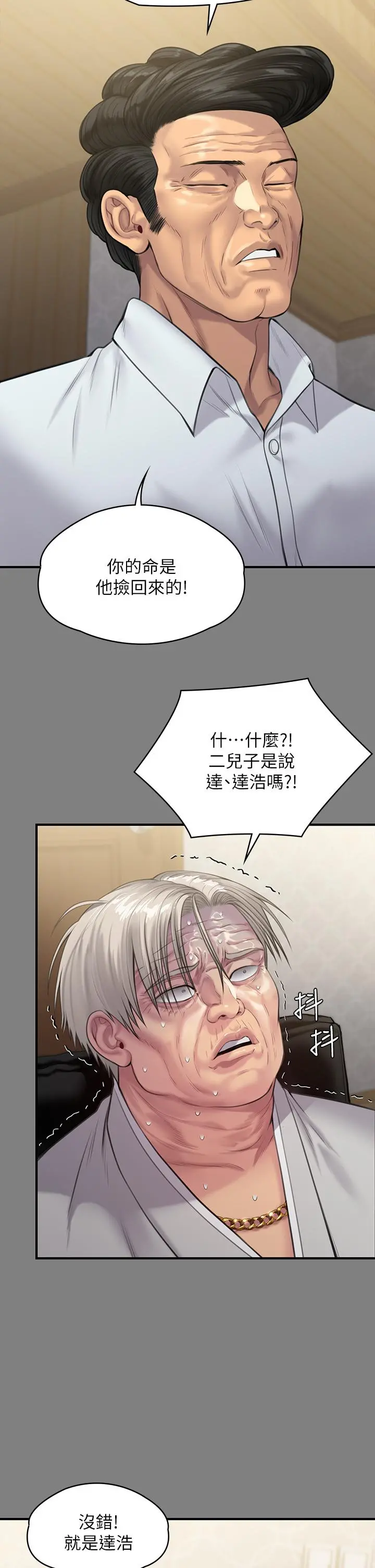 傀儡 - 第237话-不准拔，继续插 - page 22
