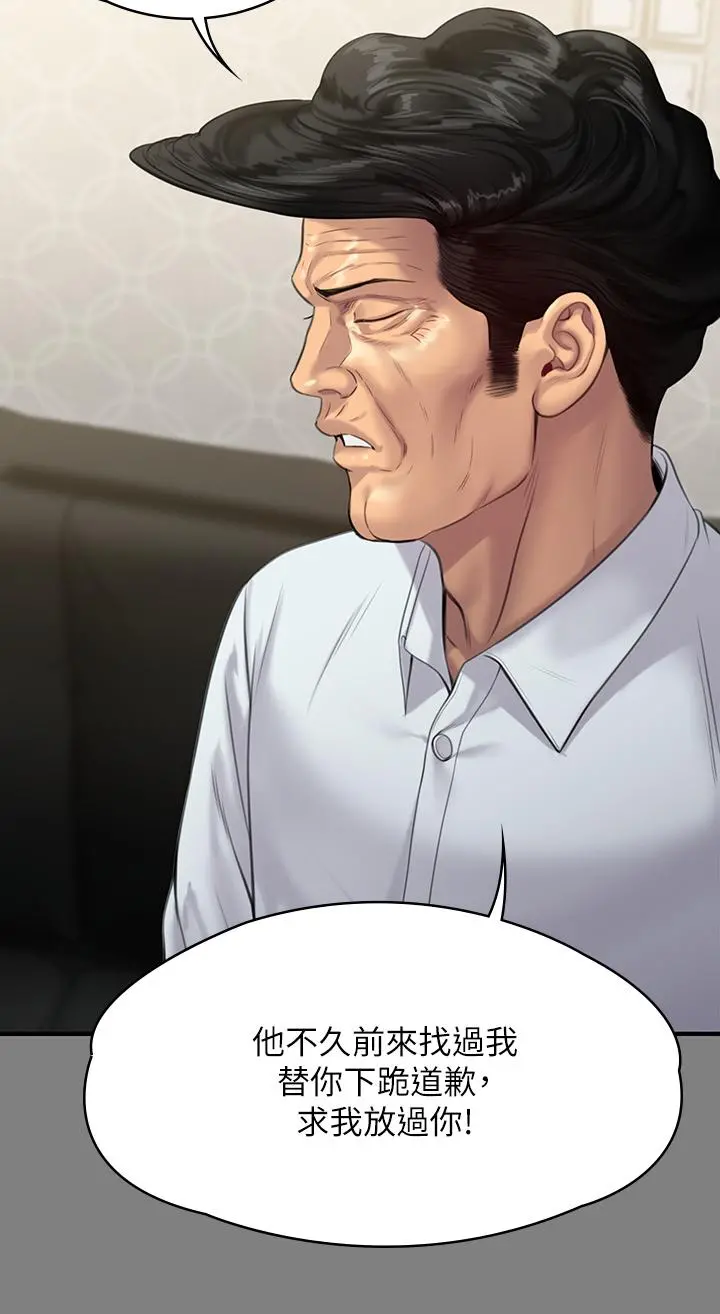 傀儡 - 第237话-不准拔，继续插 - page 23
