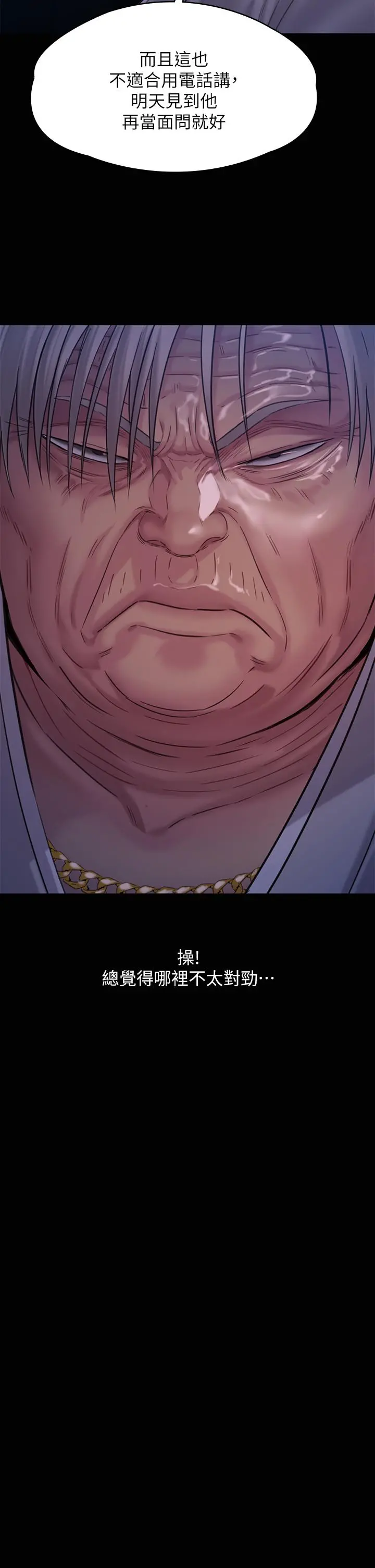 傀儡 - 第237话-不准拔，继续插 - page 27