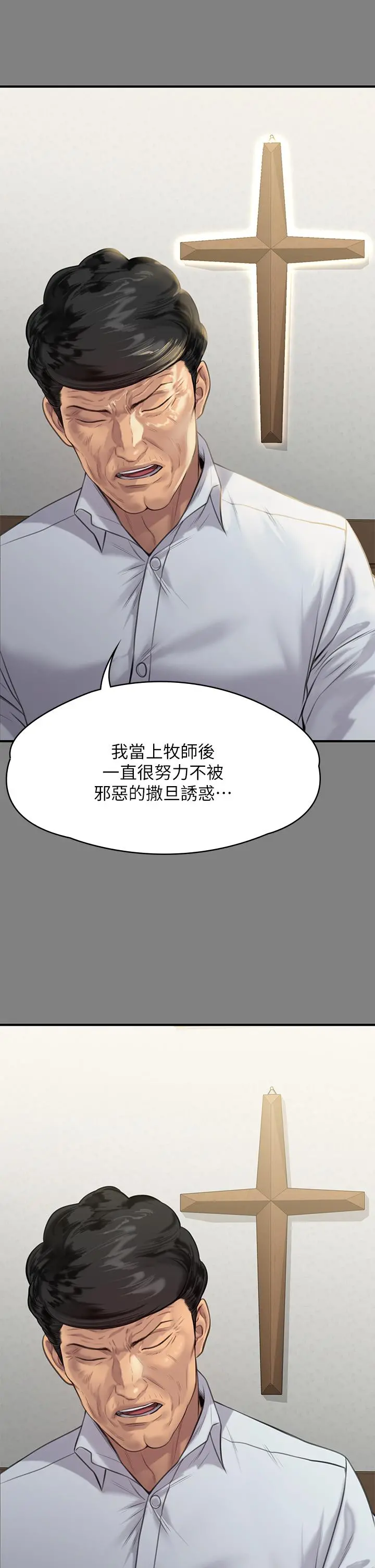 傀儡 - 第237话-不准拔，继续插 - page 34
