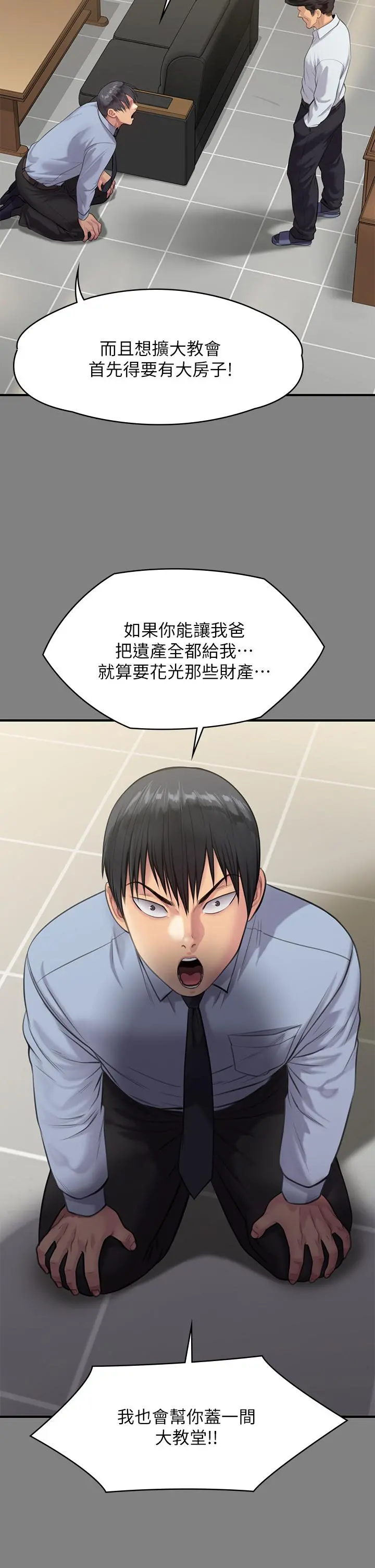 傀儡 - 第237话-不准拔，继续插 - page 37