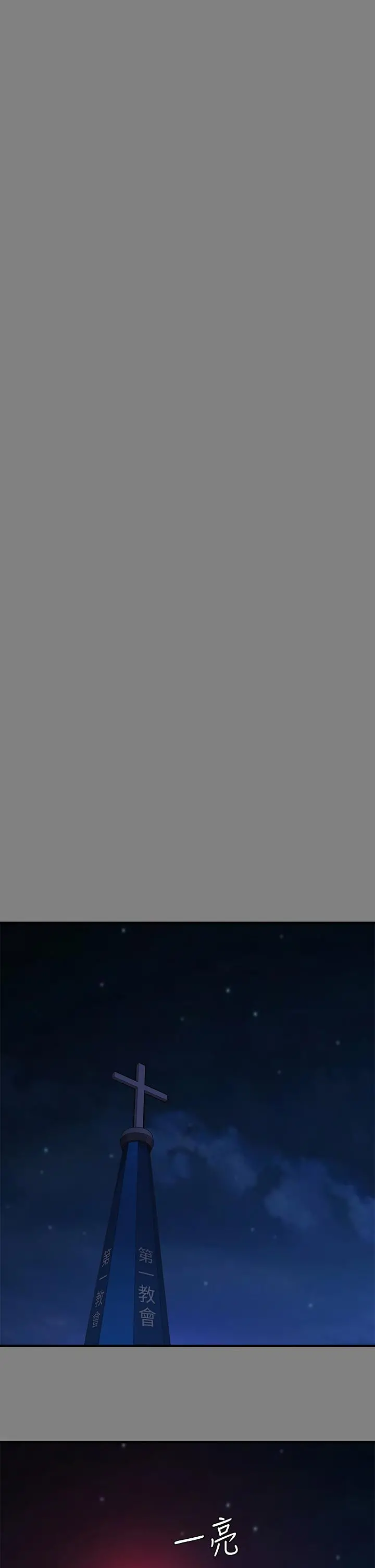 傀儡 - 第237话-不准拔，继续插 - page 39