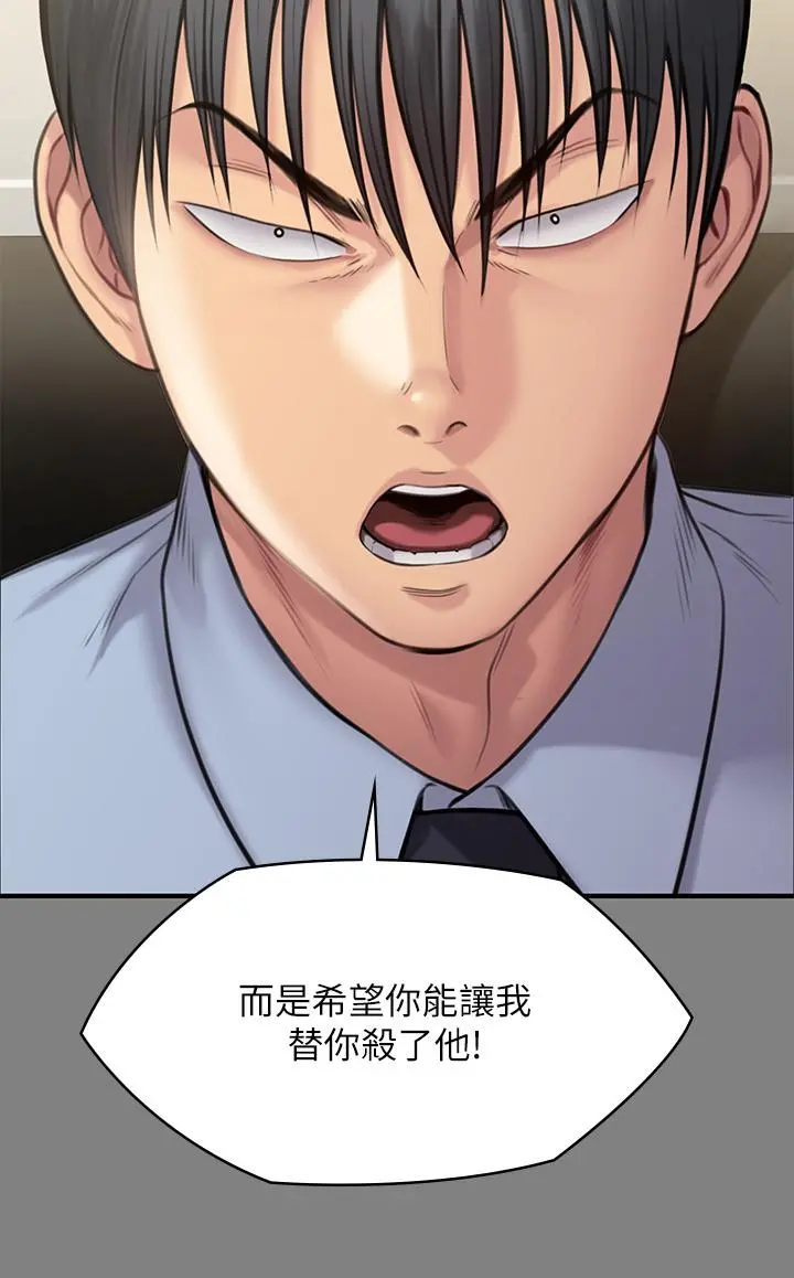 傀儡 - 第237话-不准拔，继续插 - page 43