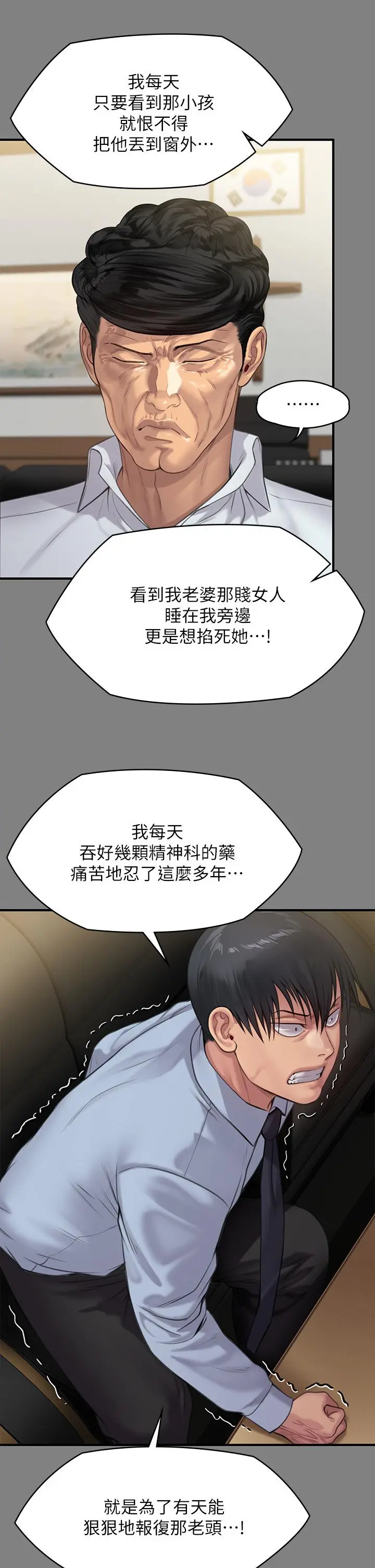傀儡 - 第237话-不准拔，继续插 - page 44
