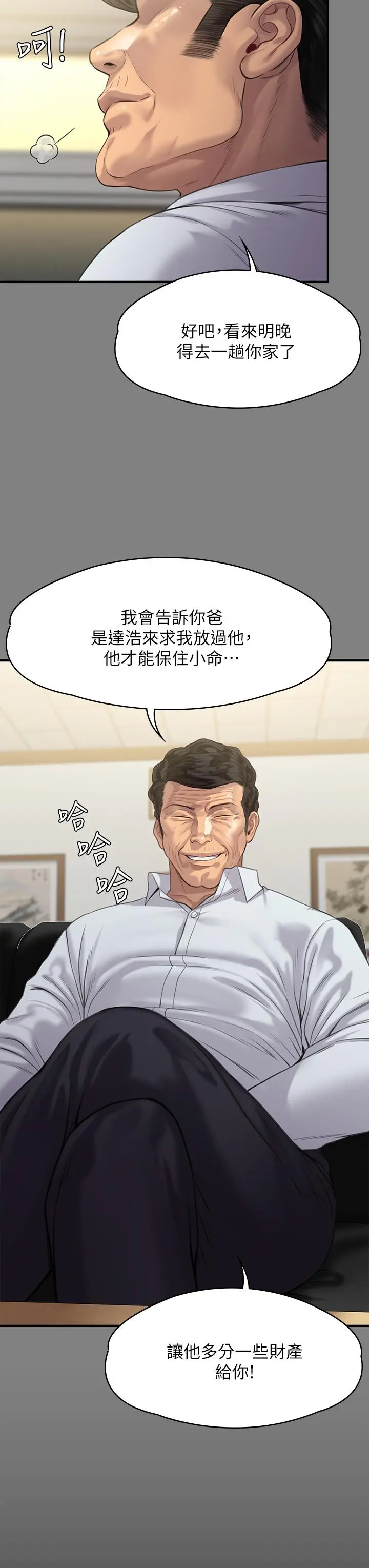 傀儡 - 第237话-不准拔，继续插 - page 46