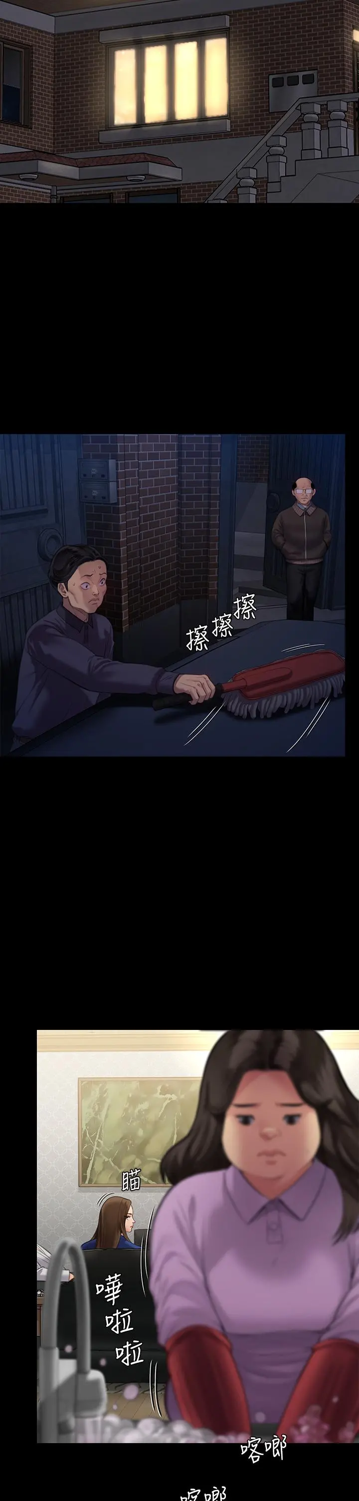 傀儡 - 第237话-不准拔，继续插 - page 50