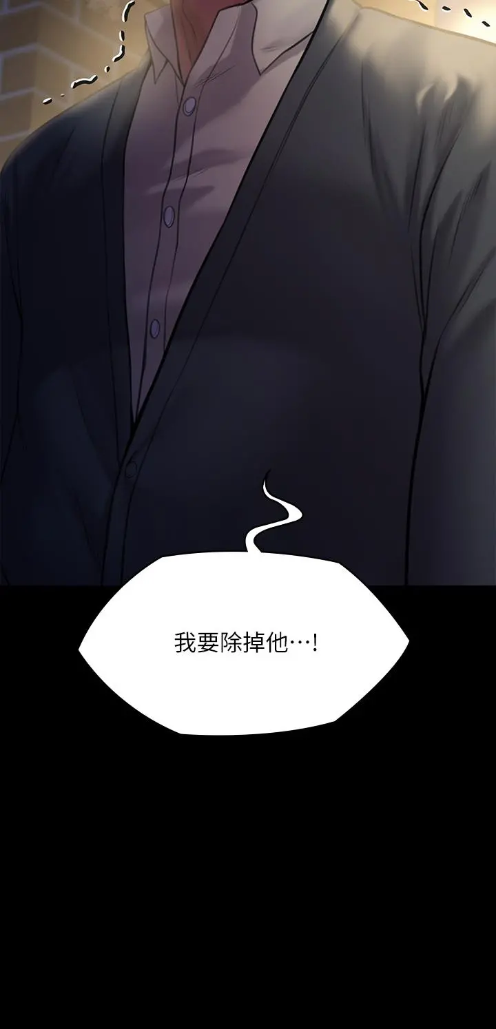 傀儡 - 第237话-不准拔，继续插 - page 58