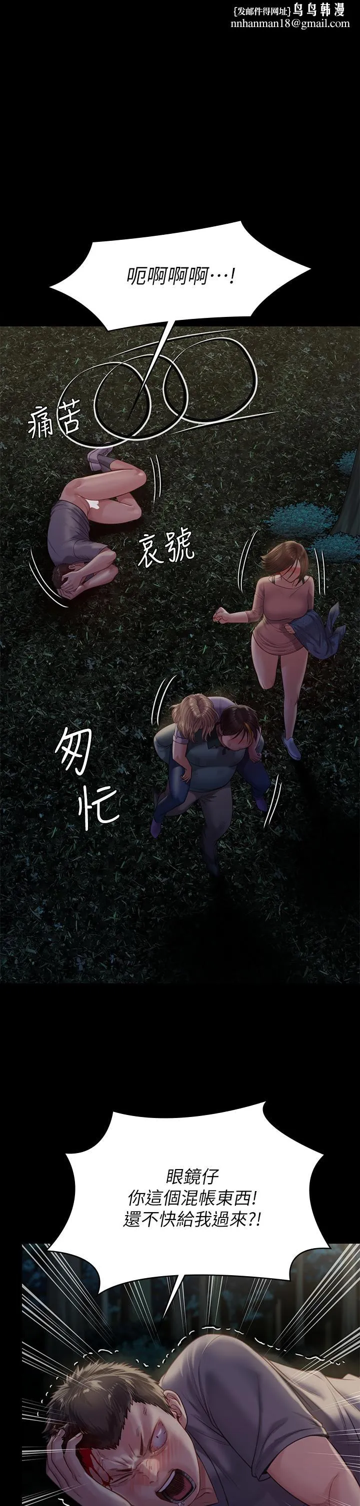 傀儡 - 第227话-意想不到的来访 - page 1