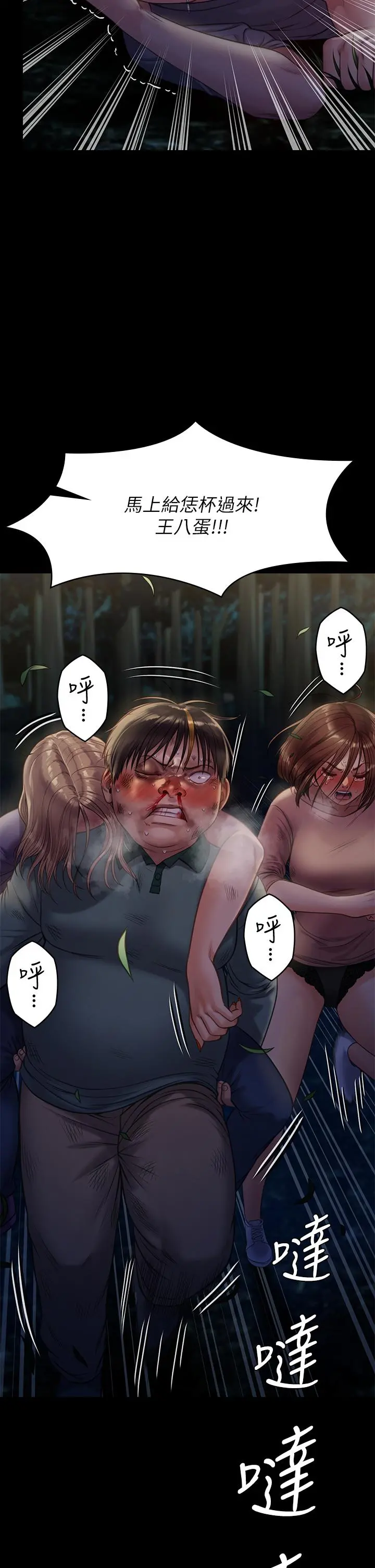 傀儡 - 第227话-意想不到的来访 - page 2