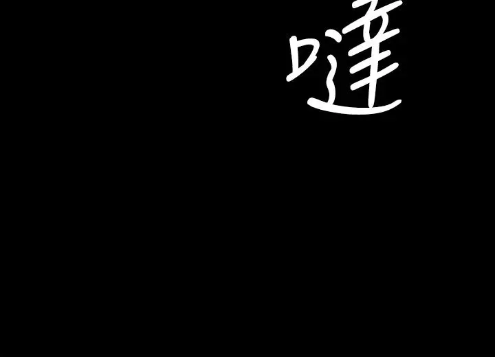 傀儡 - 第227话-意想不到的来访 - page 3