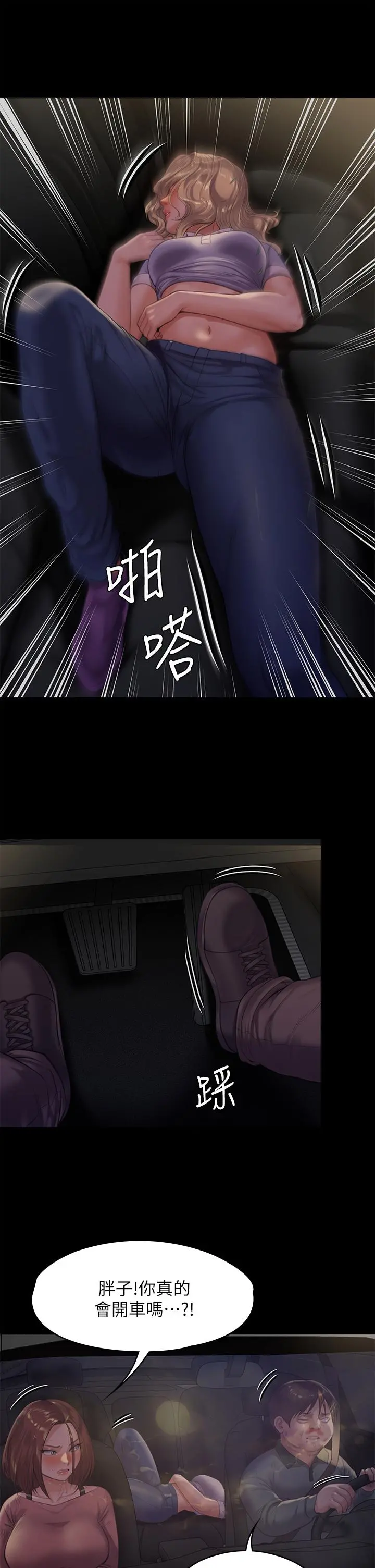 傀儡 - 第227话-意想不到的来访 - page 5
