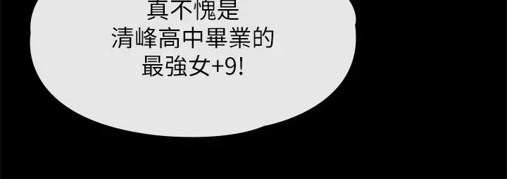 傀儡 - 第227话-意想不到的来访 - page 15