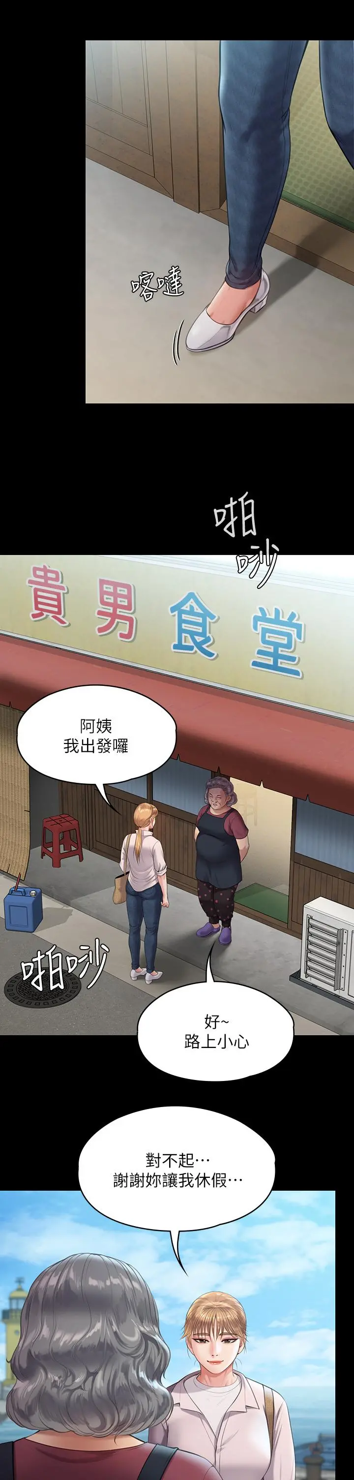 傀儡 - 第227话-意想不到的来访 - page 17