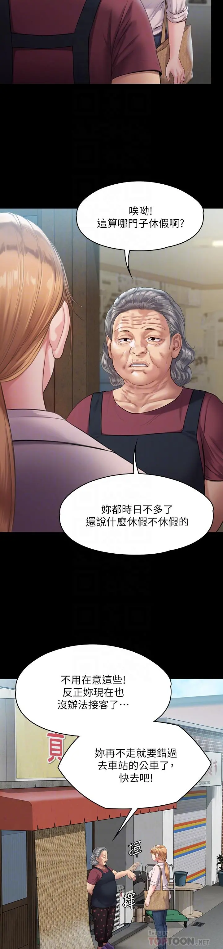 傀儡 - 第227话-意想不到的来访 - page 18