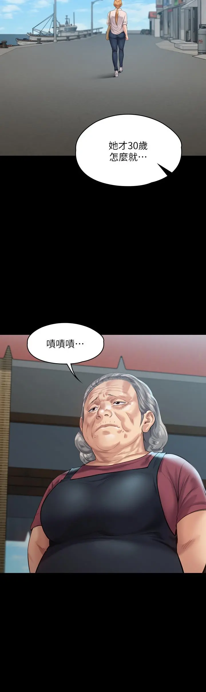 傀儡 - 第227话-意想不到的来访 - page 20