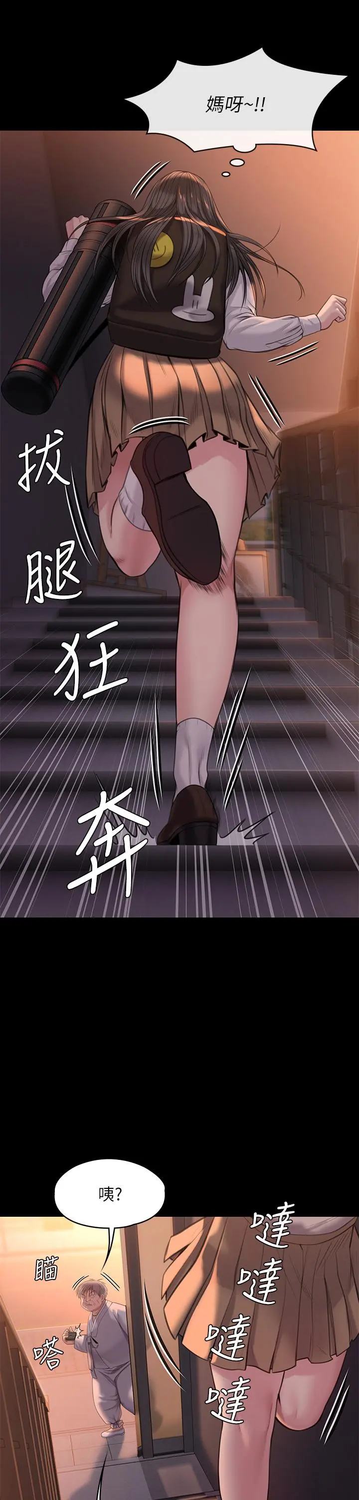 傀儡 - 第227话-意想不到的来访 - page 27