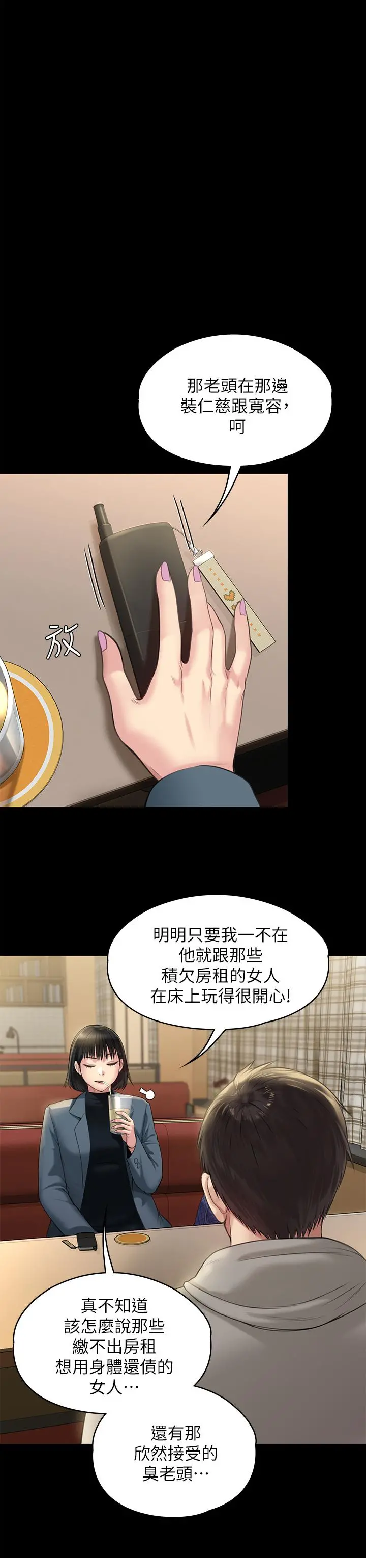 傀儡 - 第227话-意想不到的来访 - page 33