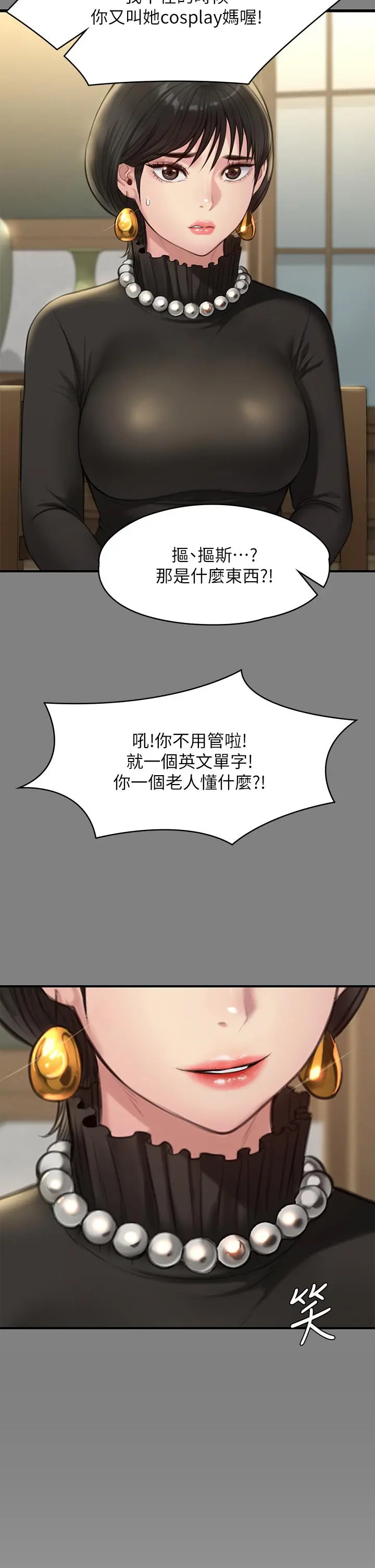 傀儡 - 第227话-意想不到的来访 - page 39