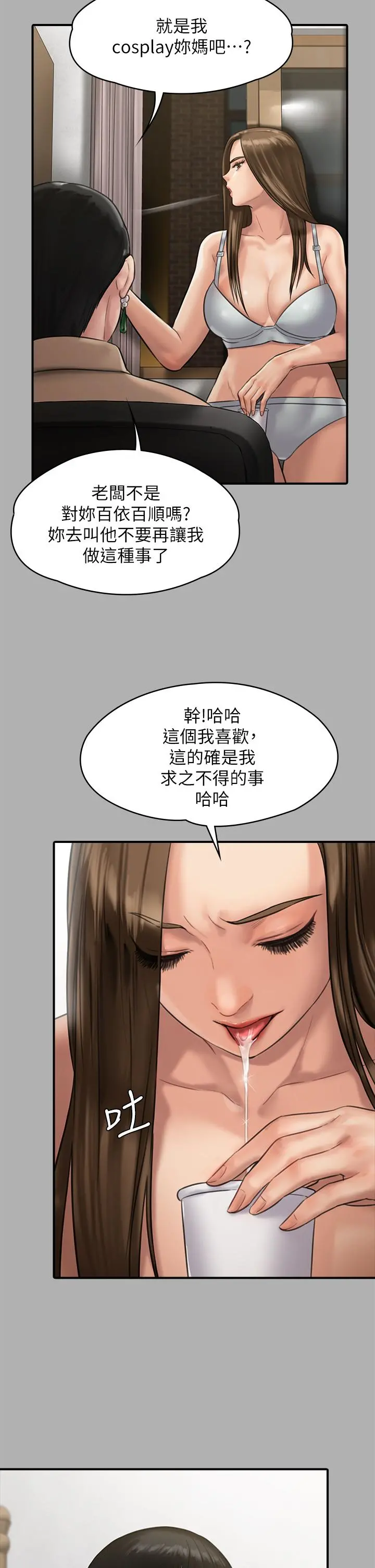 傀儡 - 第227话-意想不到的来访 - page 46