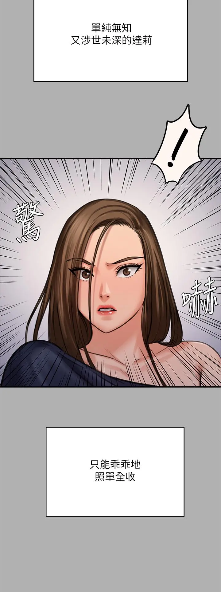 傀儡 - 第227话-意想不到的来访 - page 48