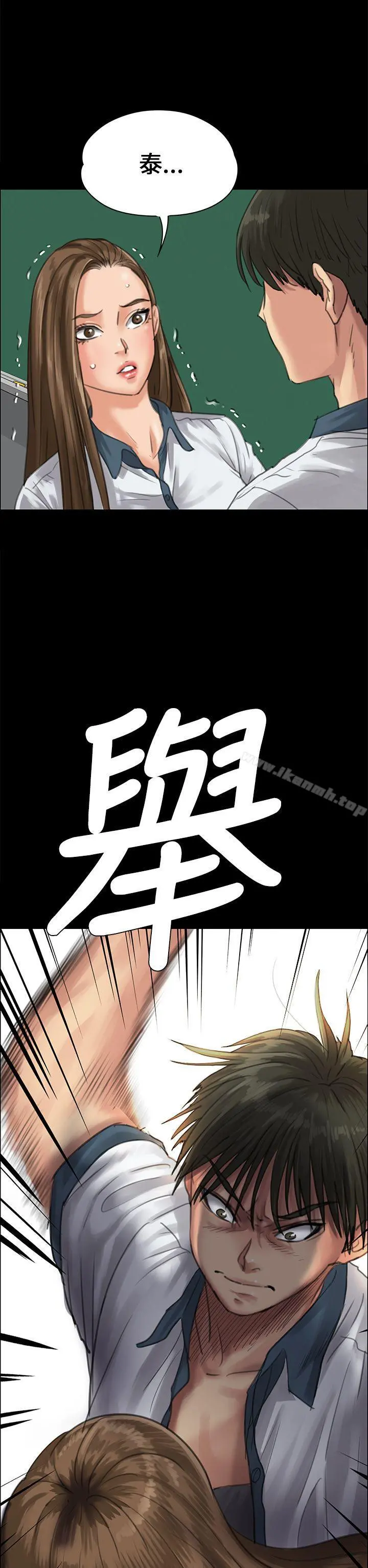 傀儡 - 第25话 - page 2