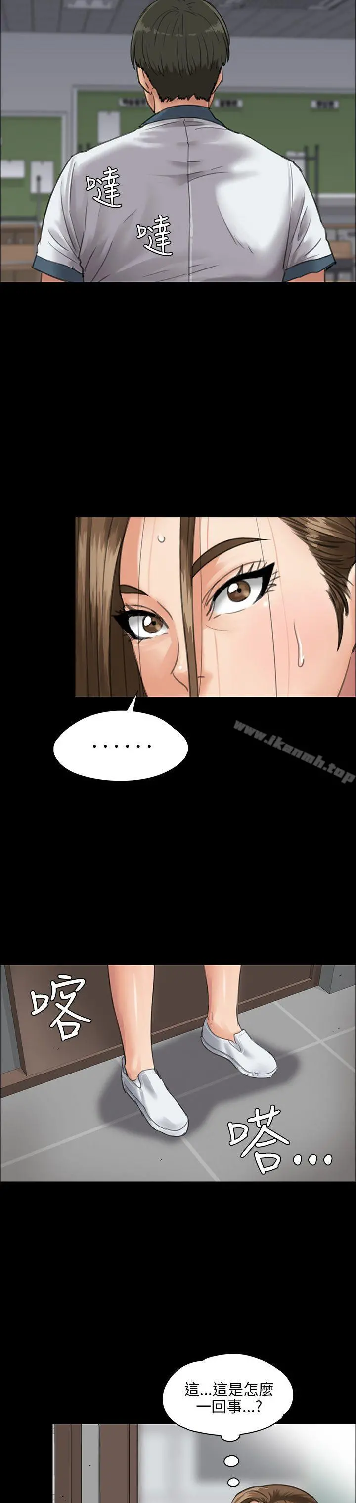 傀儡 - 第25话 - page 7