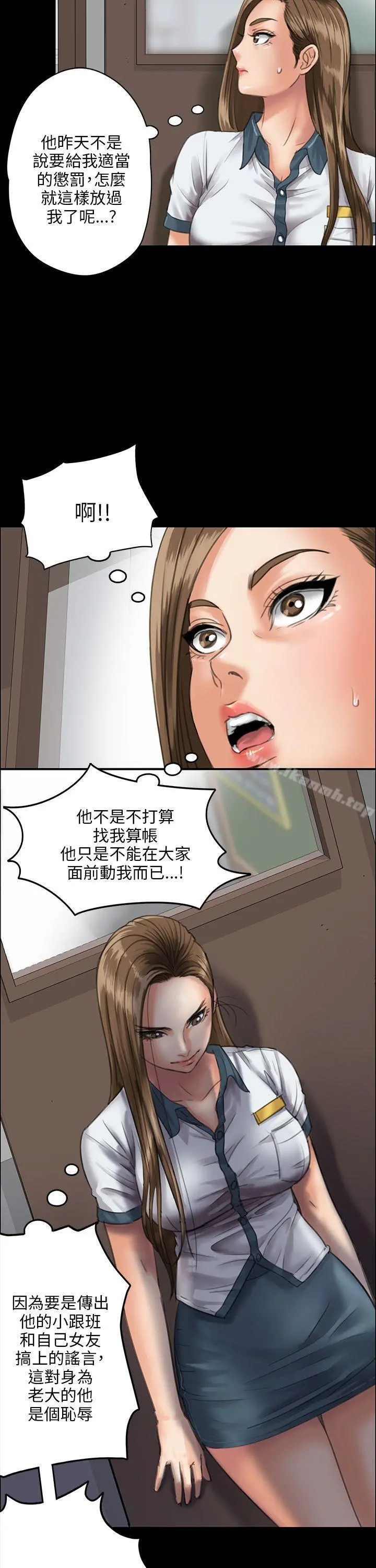 傀儡 - 第25话 - page 8