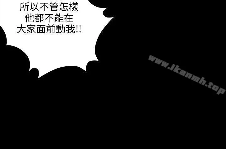 傀儡 - 第25话 - page 9