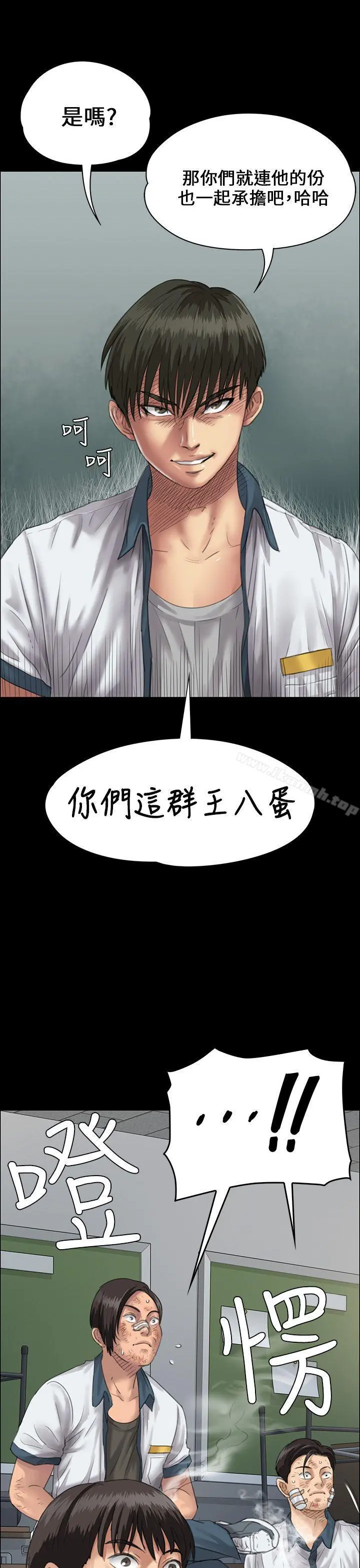 傀儡 - 第25话 - page 15