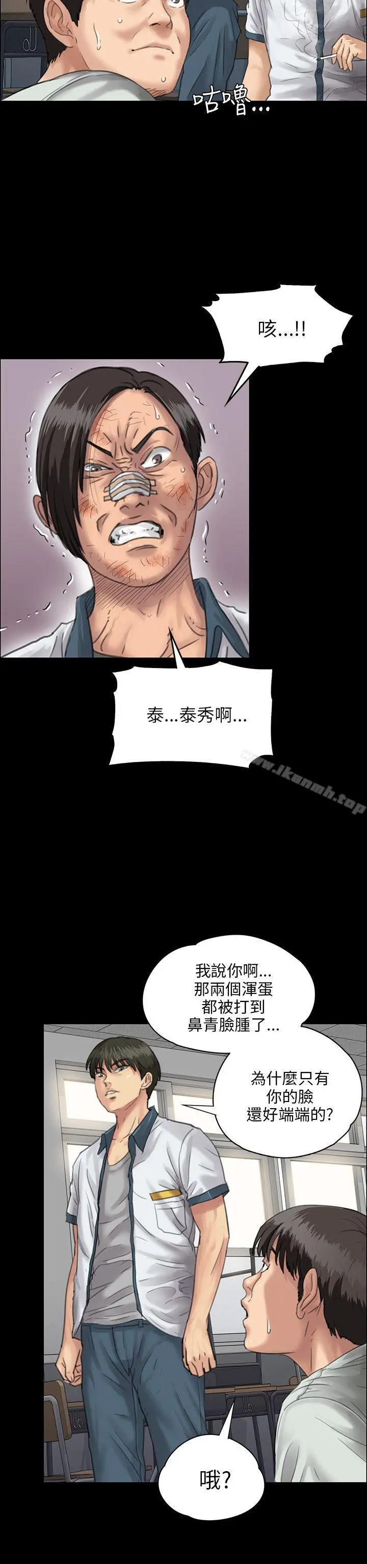 傀儡 - 第25话 - page 16
