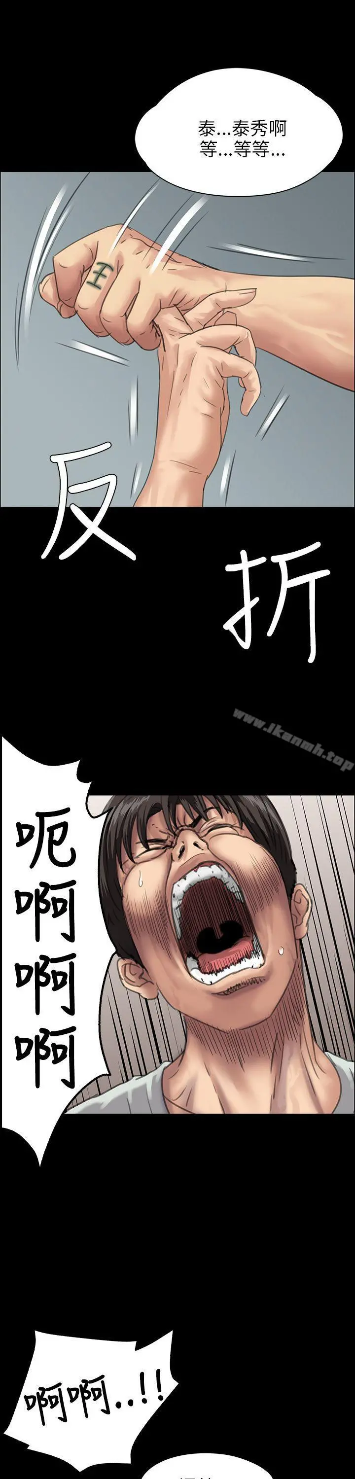 傀儡 - 第25话 - page 19